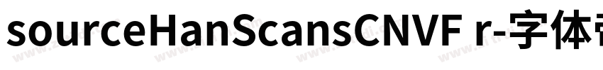 sourceHanScansCNVF r字体转换